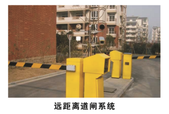远距离道闸系统