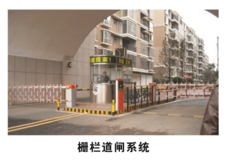 栅栏道闸系统