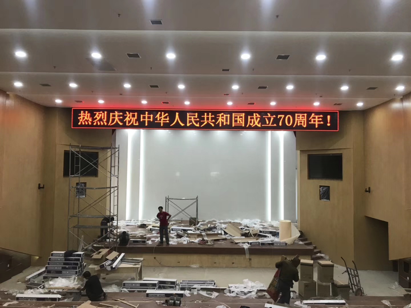 保康法院系列显示项目