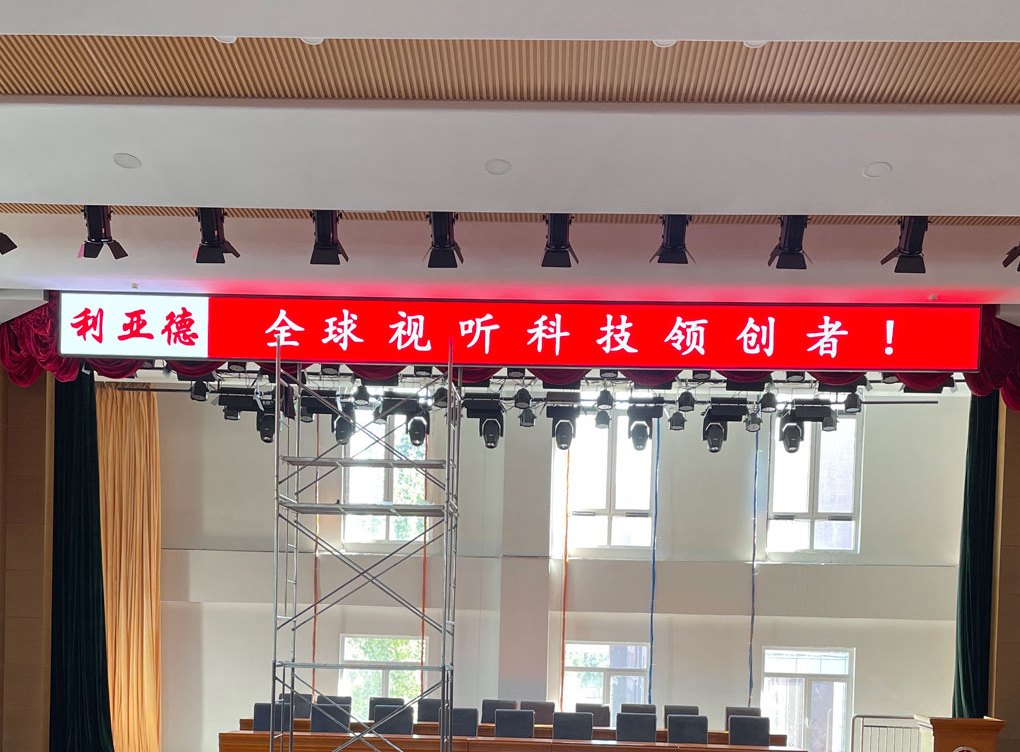 通辽市法院会议室1.8升降会标屏